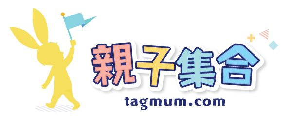 親子集合 #Tagmum